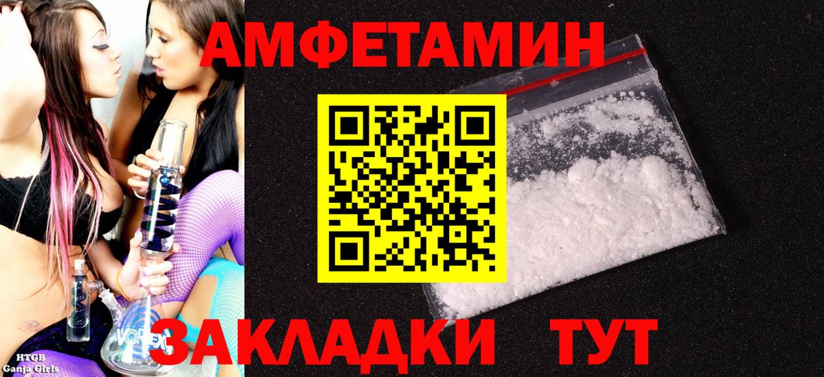 Амфетамин Premium Владивосток