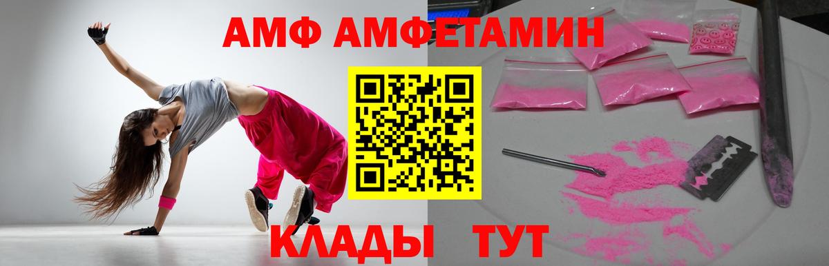 Амфетамин 98%  АМФЕТАМИН  Владивосток  Вход с VPN 