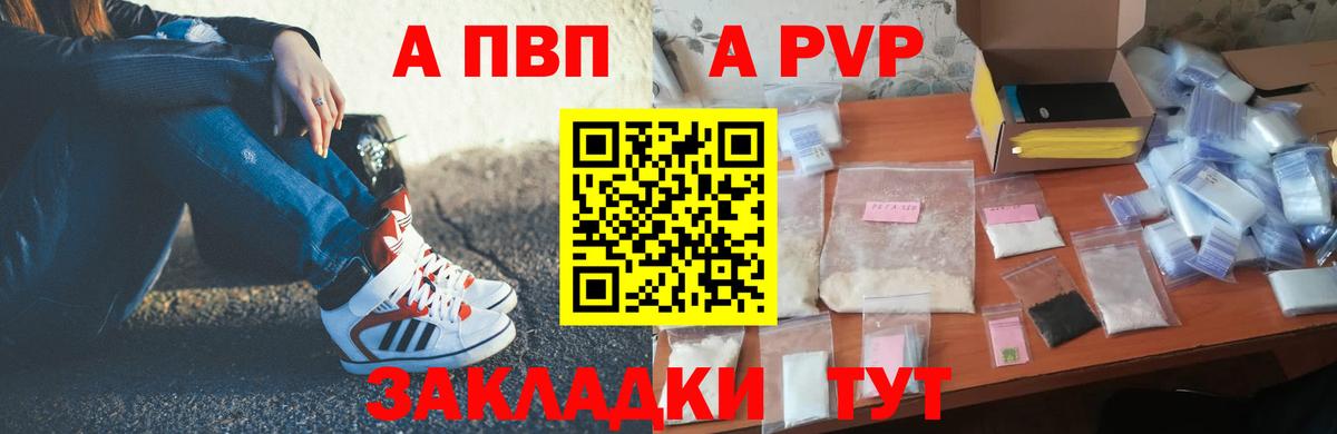 Владивосток  Alpha PVP кристаллы  Alpha-PVP  Вход с VPN 