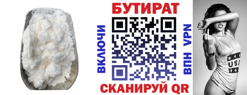 Бутират бутик  Владивосток 