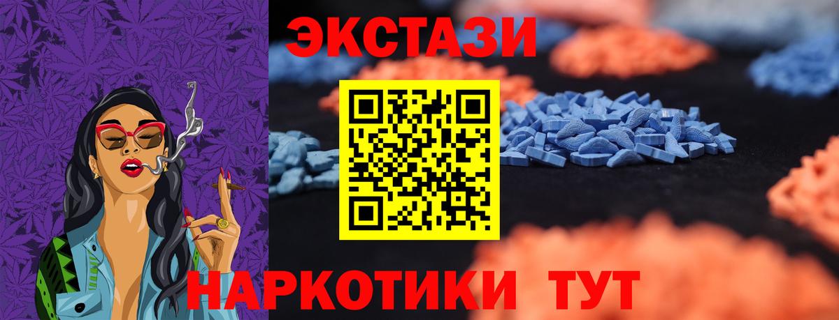 Ecstasy MDMA Владивосток