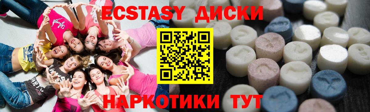 Экстази MDMA  Ecstasy  Вход с VPN  Владивосток  ЭКСТАЗИ VHQ 