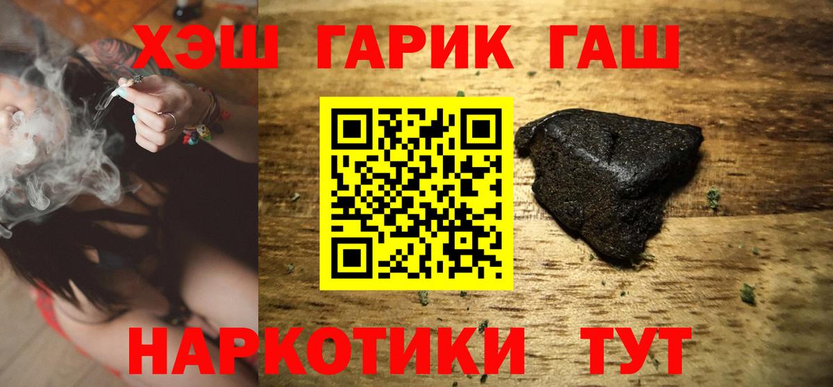 ГАШИШ  ГАШ хэш  Владивосток  Вход с VPN  ГАШИШ Cannabis 