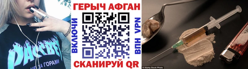 как найти Владивосток Героин гречка