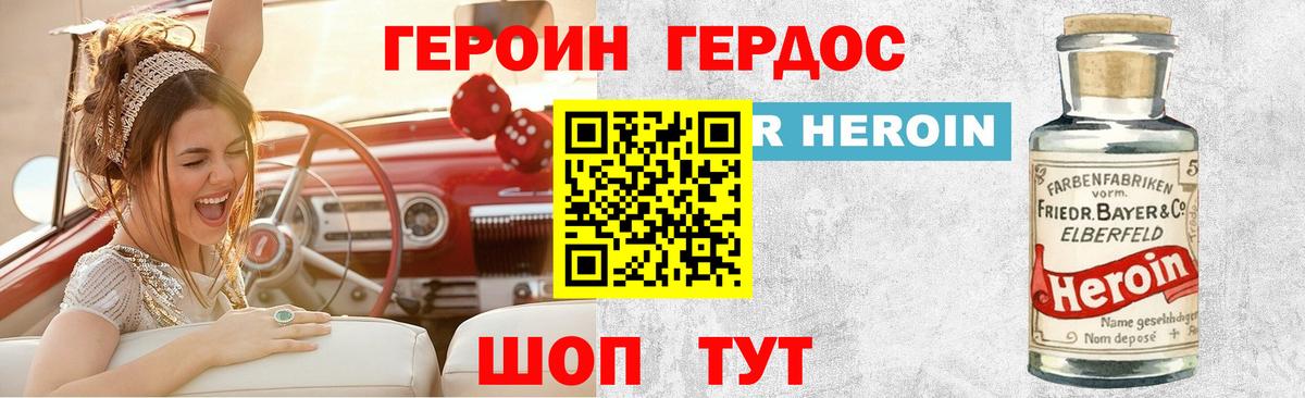 Владивосток  Героин хмурый  Героин  Вход с VPN 