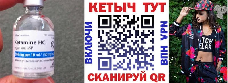 Кетамин VHQ  Владивосток 