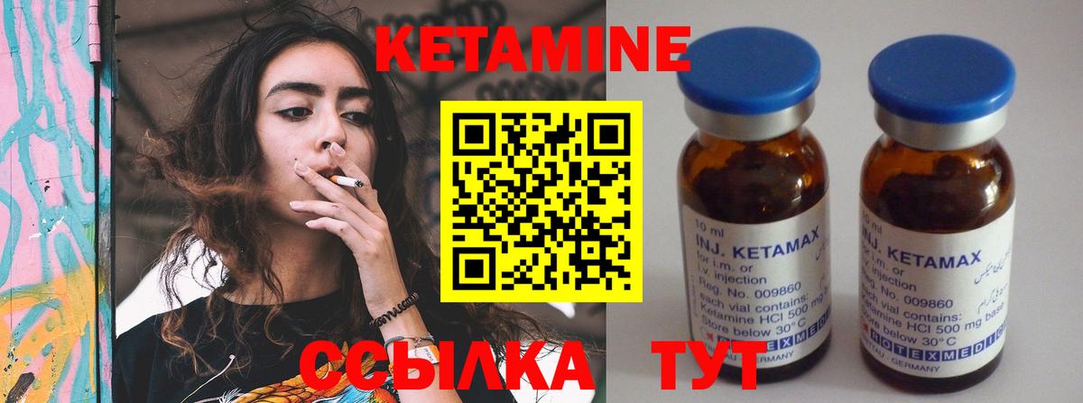 Владивосток  КЕТАМИН ketamine  Вход с VPN 