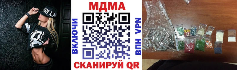 МДМА кристаллы гидра Владивосток