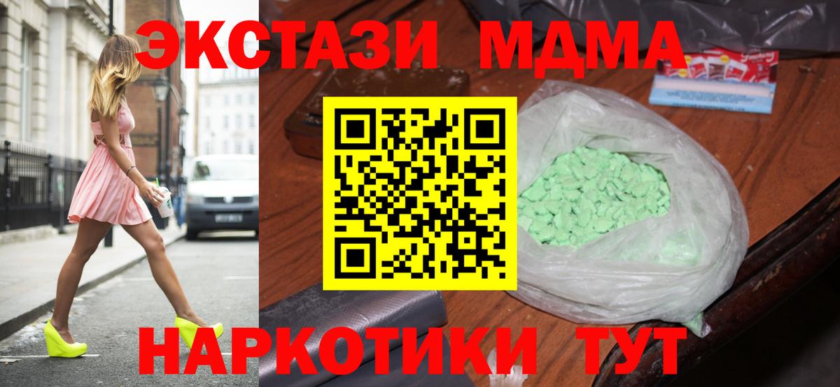 МДМА VHQ  МДМА  МДМА кристаллы  Владивосток  Вход с VPN 