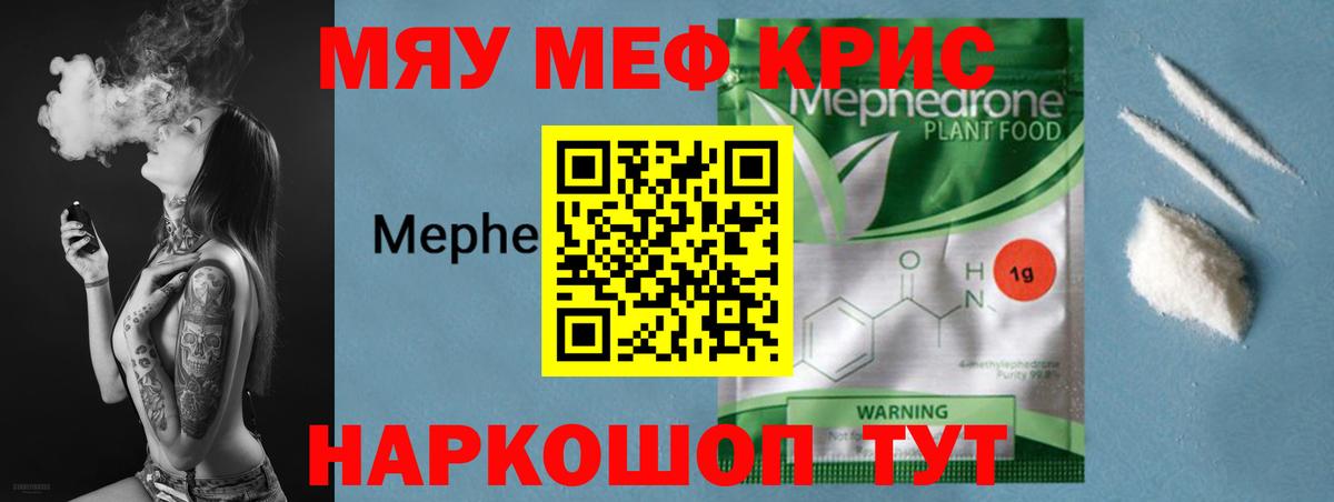 МЯУ-МЯУ  МЯУ-МЯУ мяу мяу  ОМГ ОМГ маркетплейс  Владивосток  Меф  Вход с VPN 