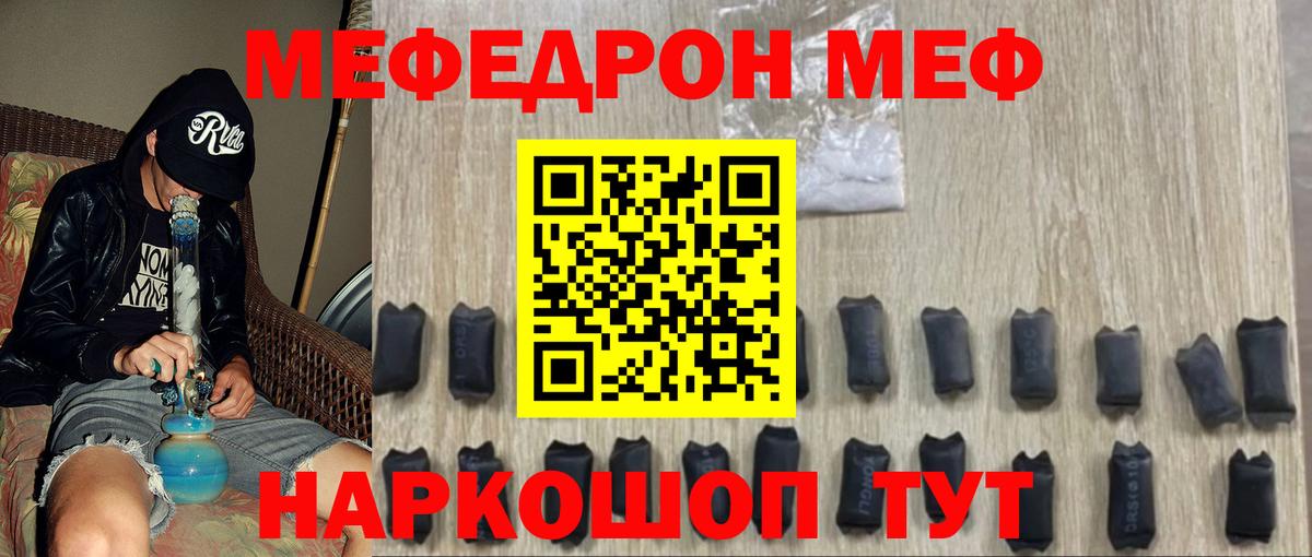 Мефедрон  Владивосток