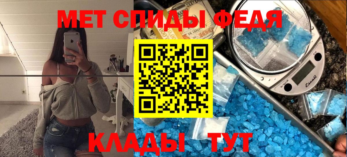 Первитин кристалл  Первитин кристалл  Владивосток  Вход с VPN 