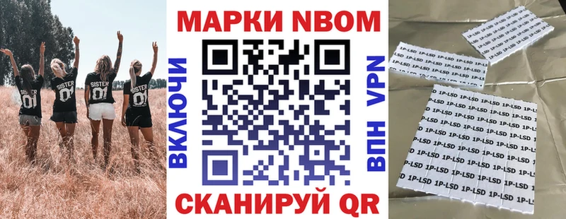 Марки NBOMe 1,5мг  Владивосток 