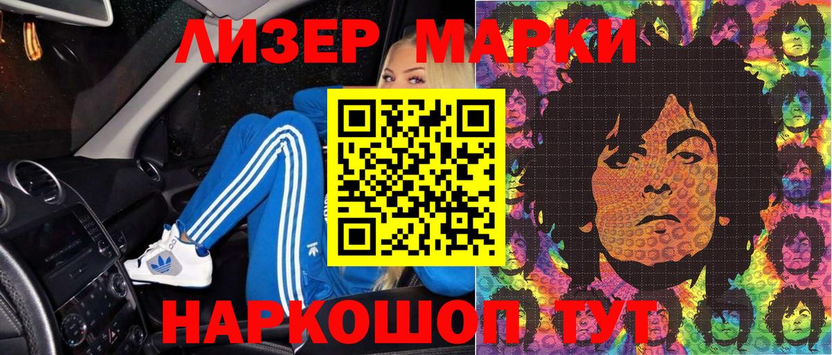 Марки N-bome 1,5мг Владивосток
