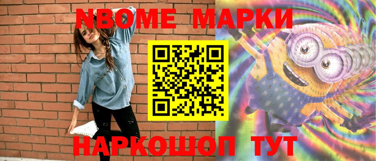 Владивосток  Марки NBOMe 1500мкг  Вход с VPN 