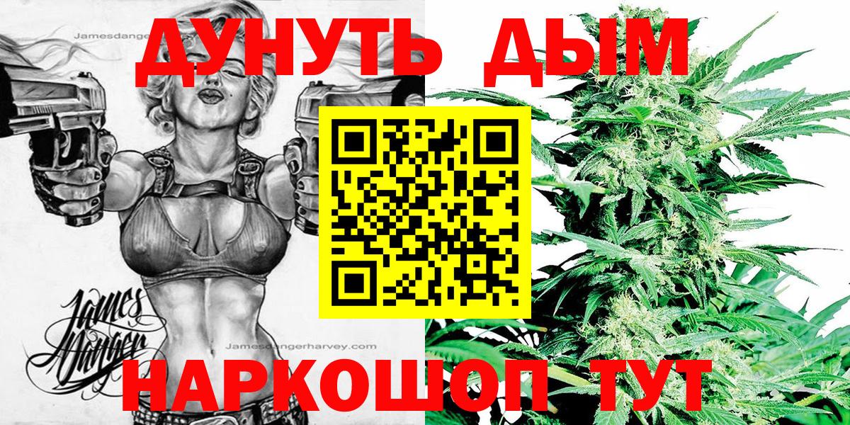 Шишки марихуана семена  Каннабис SATIVA & INDICA  Бошки Шишки MAZAR  Шишки марихуана AK-47  Вход с VPN  Владивосток 